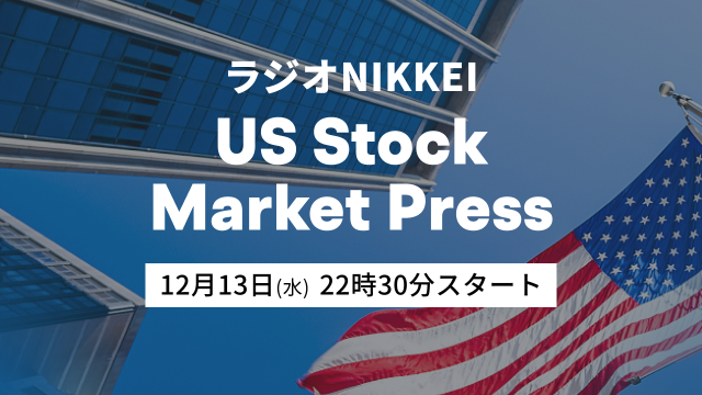 US Stock Market Press（2023.12.13）