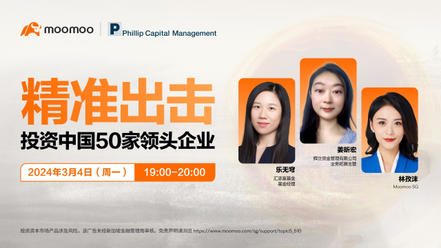 Precisely target and invest in the top 50 leading companies in china