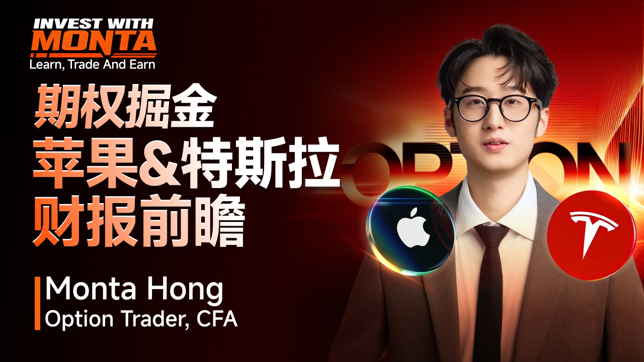 特斯拉和蘋果引領科技股業績周