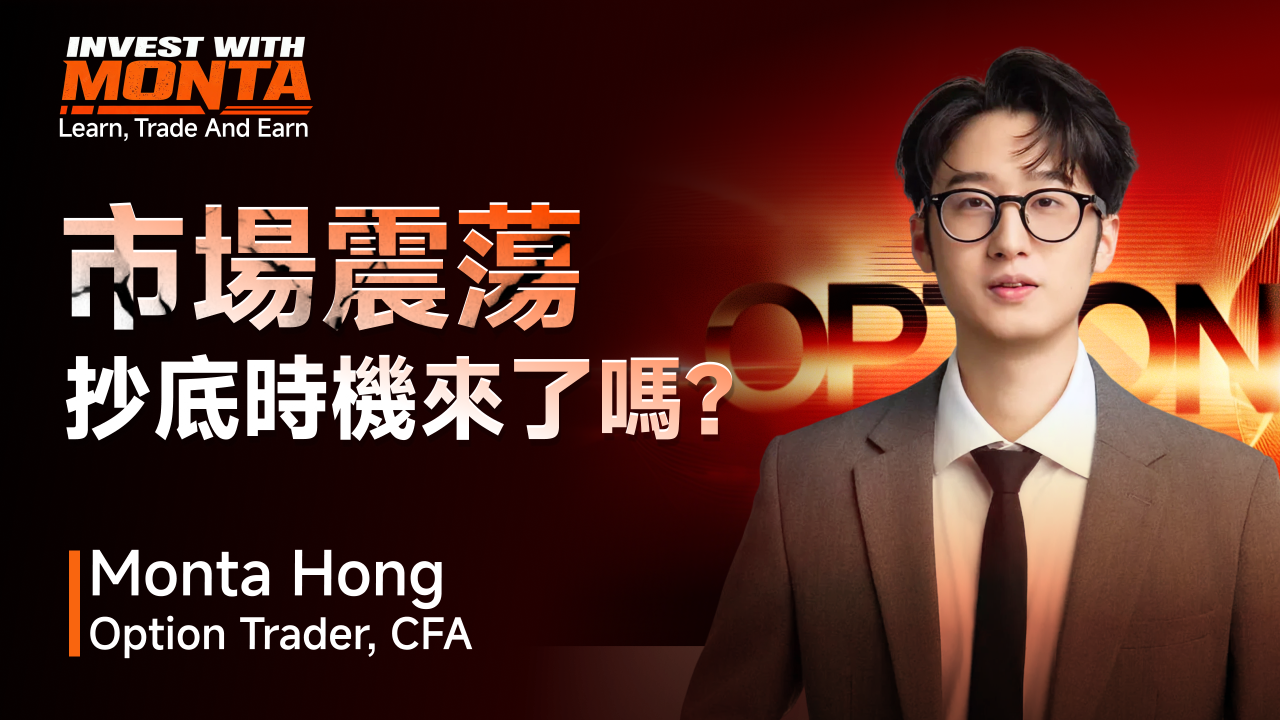 這是逢低買入的時刻嗎？