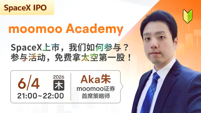 一起來聊聊，6/12即將上市的SpaceX