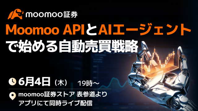 Launching Automated Trading Strategies with the moomoo API and AI Agents