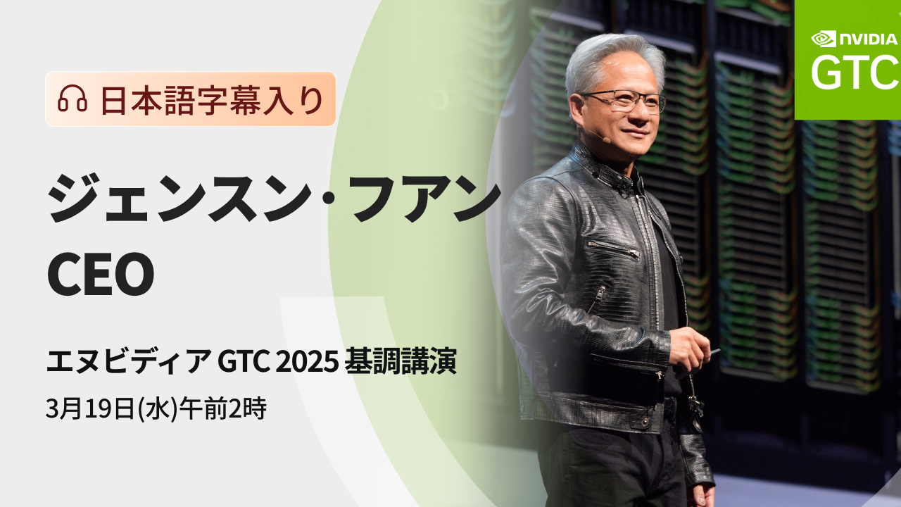 NVIDIA GTC 2025 keynote Exploring the next move in the AI r... moomoo Community