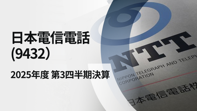 Nippon Telegraph & Telephone FY2025 Q3 Earnings