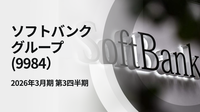 SoftBank Group Fiscal Year Ending March 2026, Third Quarter Earnings Briefing