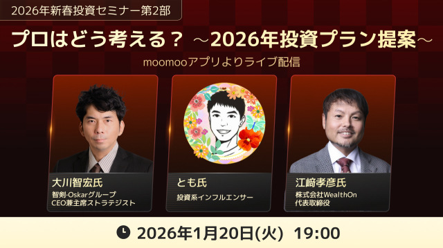 おうち's Profile Page - moomoo Community