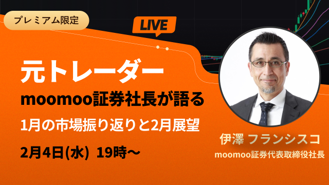 Former trader and moomoo Securities president reviews January market performance and shares outlook for February