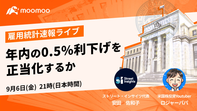 美國就業統計是否能夠合理化年內0.5％的降息？